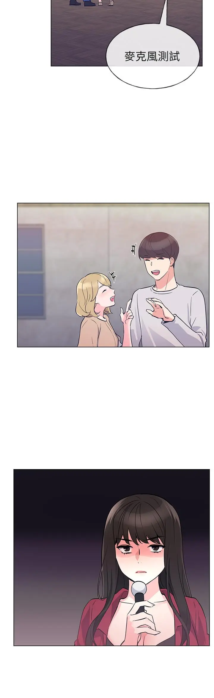 漫画《重考生》第70话第15张图