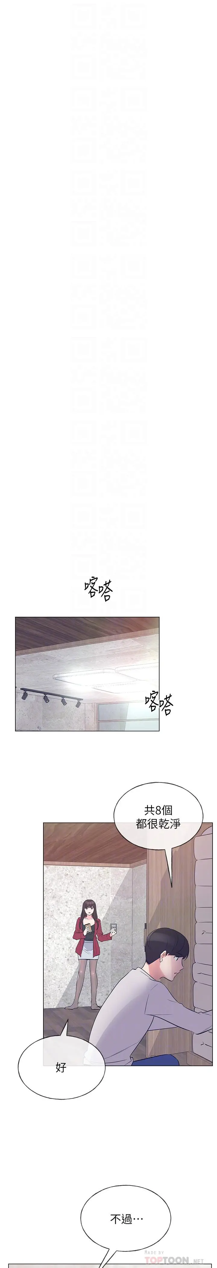 漫画《重考生》第70话第18张图