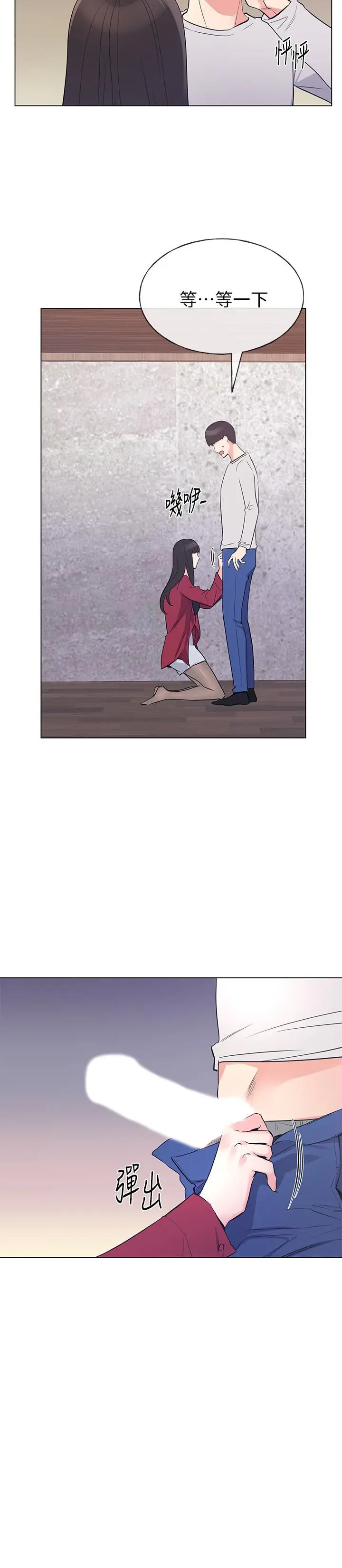 漫画《重考生》第70话第23张图