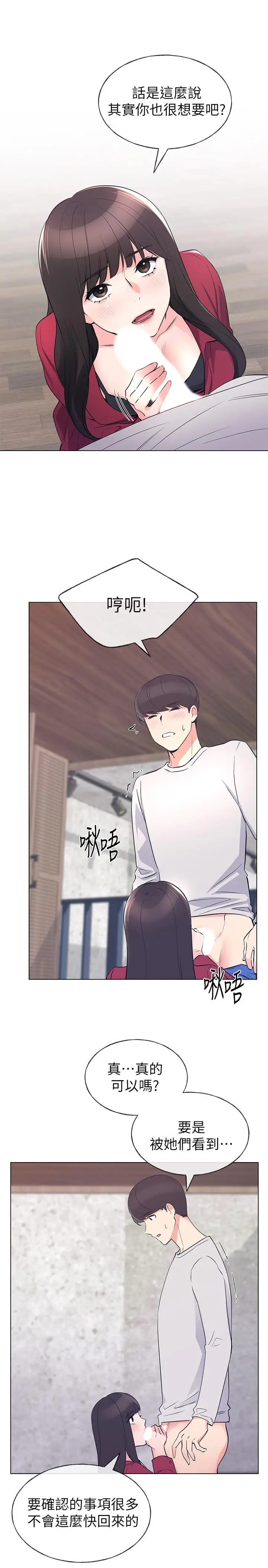 漫画《重考生》第70话第24张图