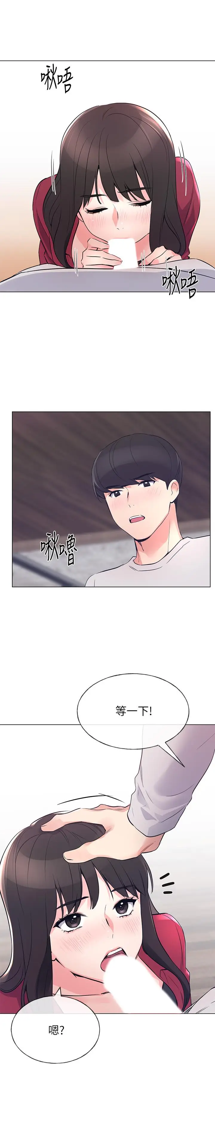 漫画《重考生》第70话第25张图