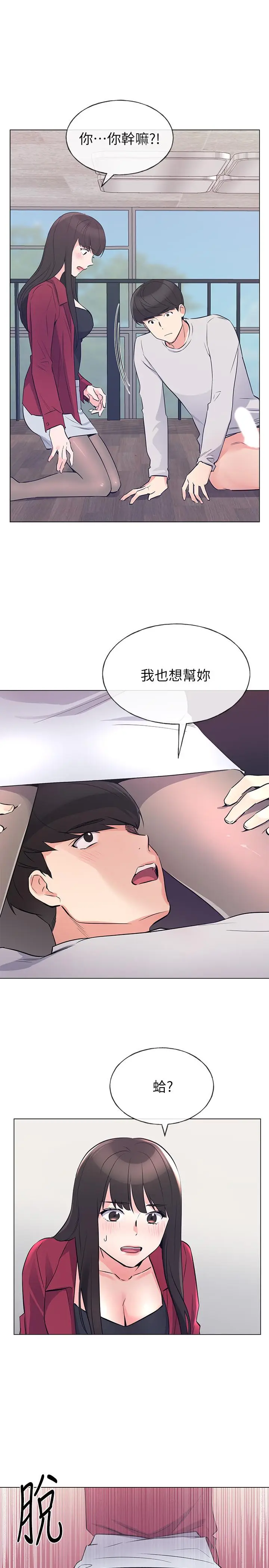漫画《重考生》第70话第26张图