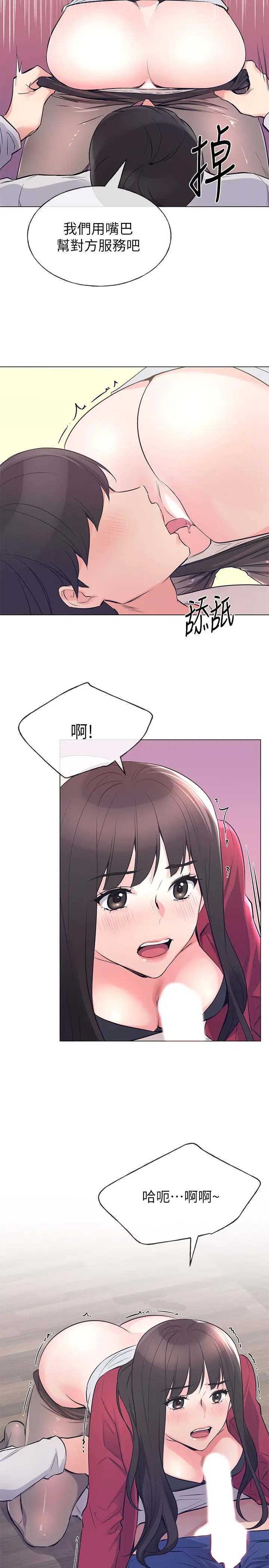 漫画《重考生》第70话第27张图