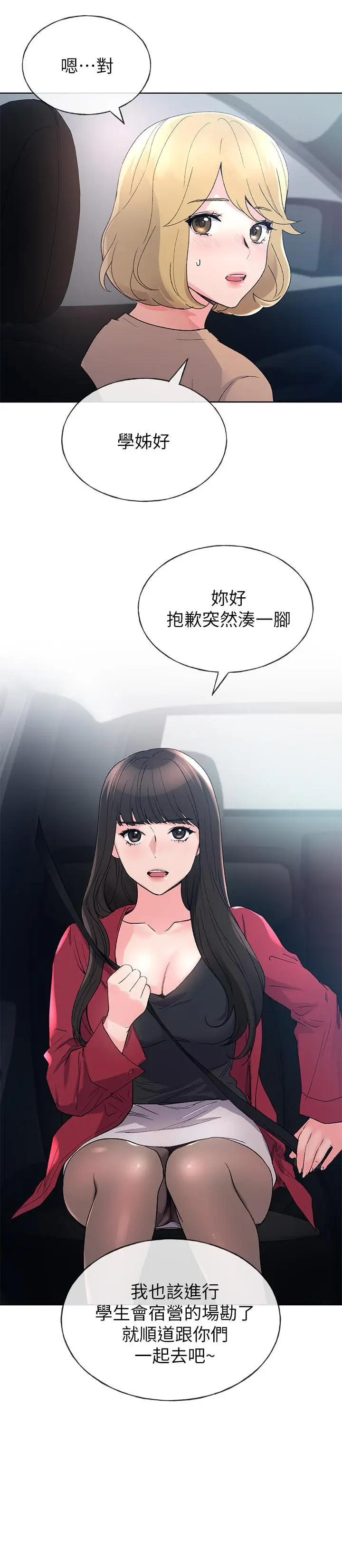 漫画《重考生》第70话第7张图