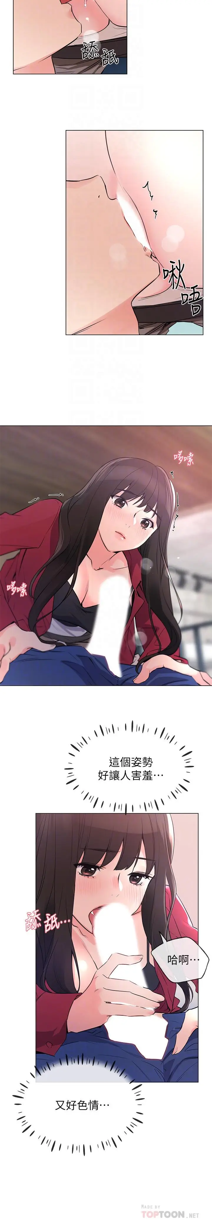 漫画《重考生》第71话第12张图
