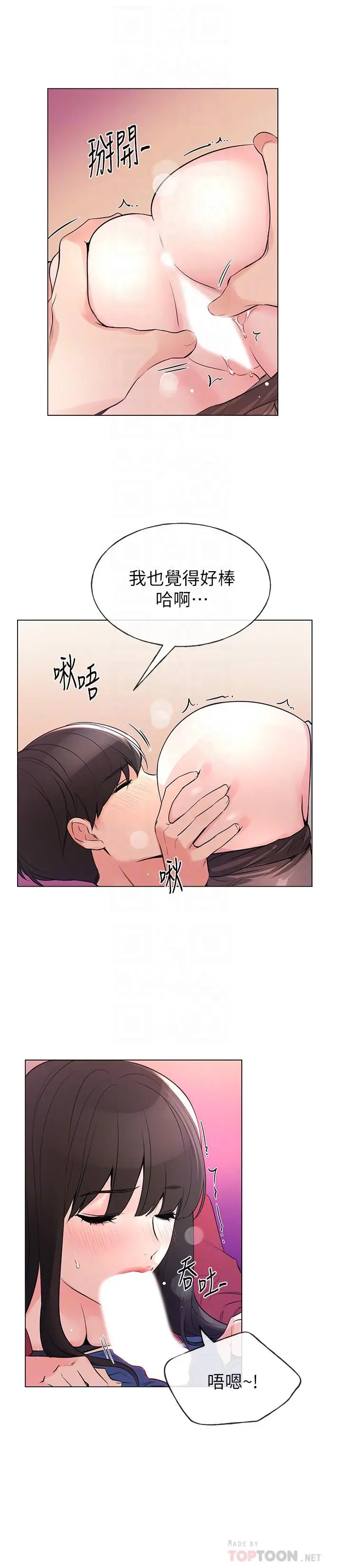漫画《重考生》第71话第14张图