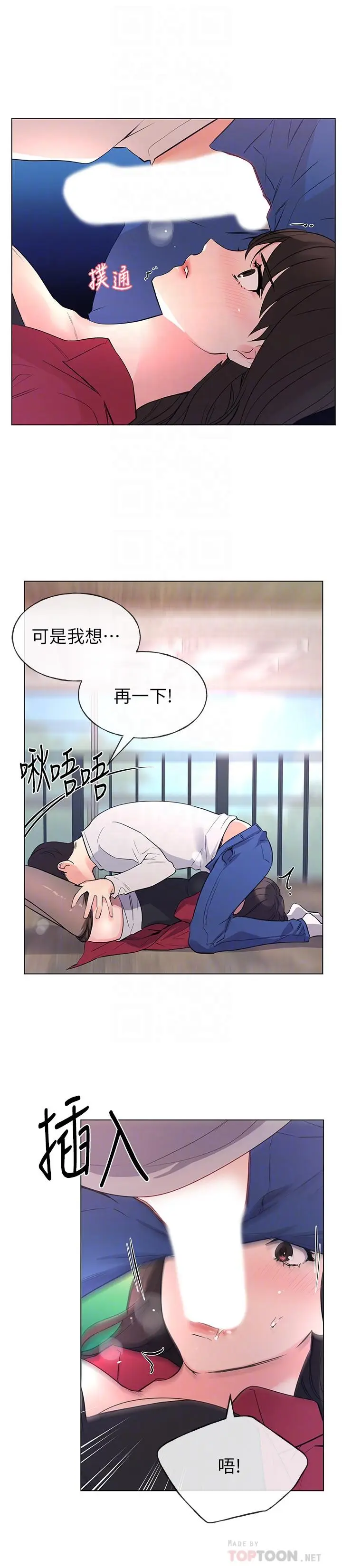 漫画《重考生》第71话第16张图