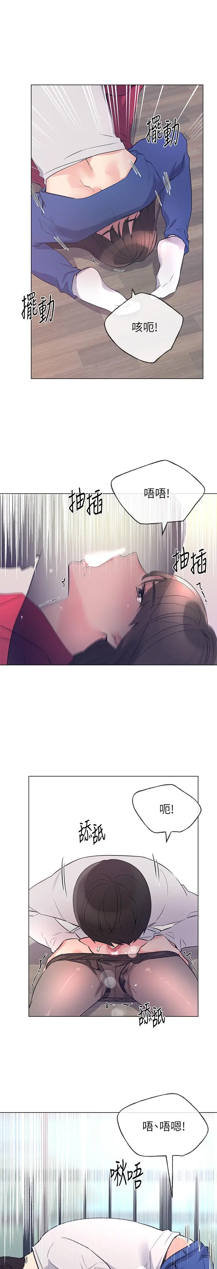 漫画《重考生》第71话第17张图
