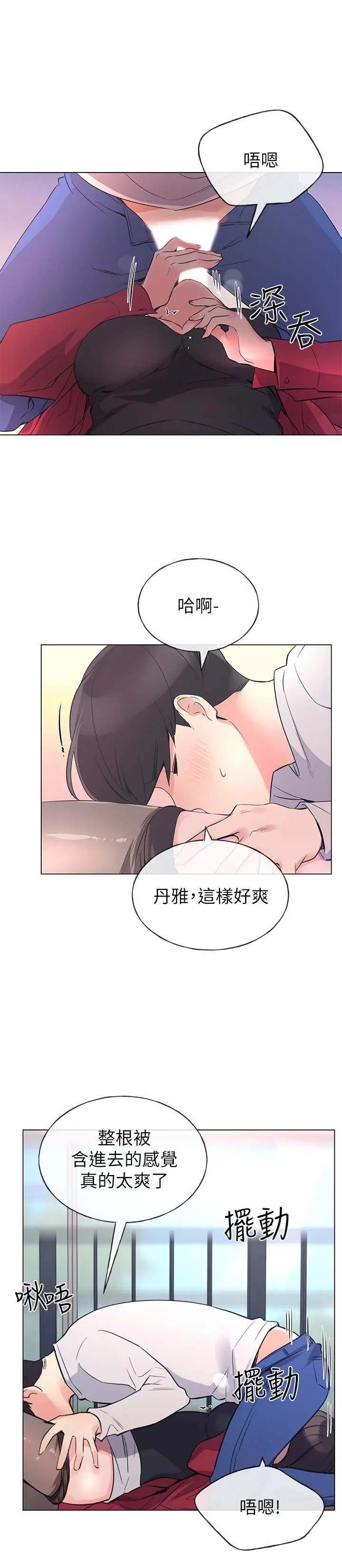 漫画《重考生》第71话第20张图