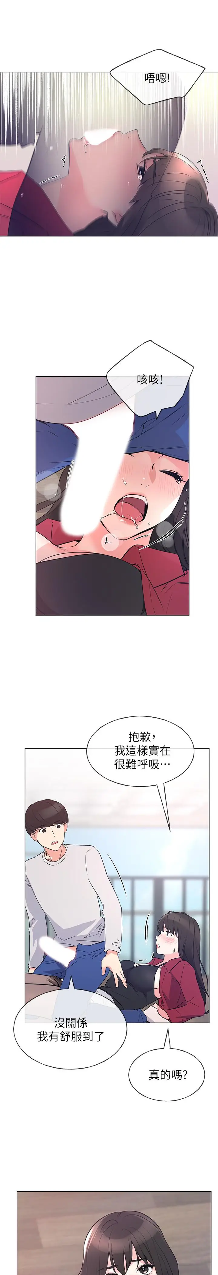 漫画《重考生》第71话第21张图