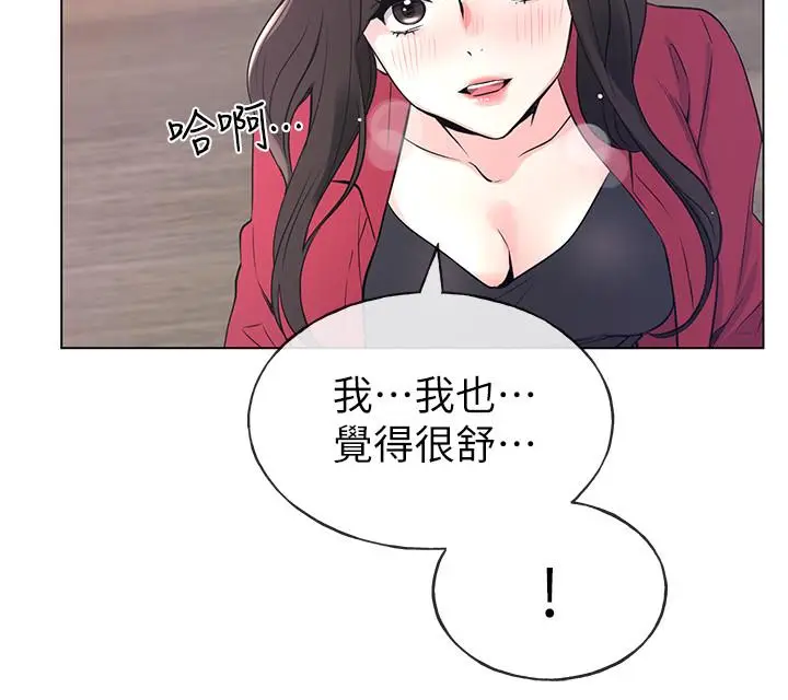 漫画《重考生》第71话第22张图