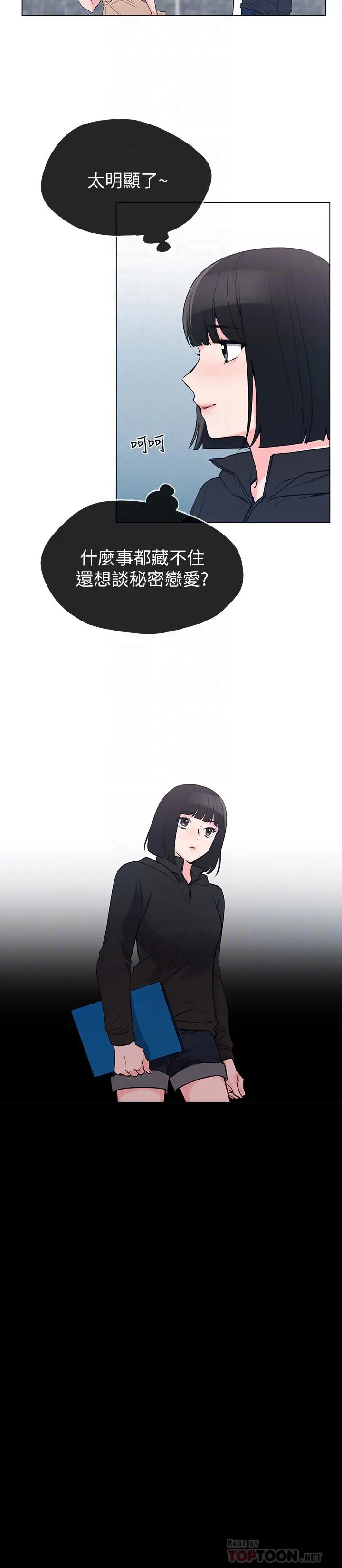 漫画《重考生》第71话第4张图