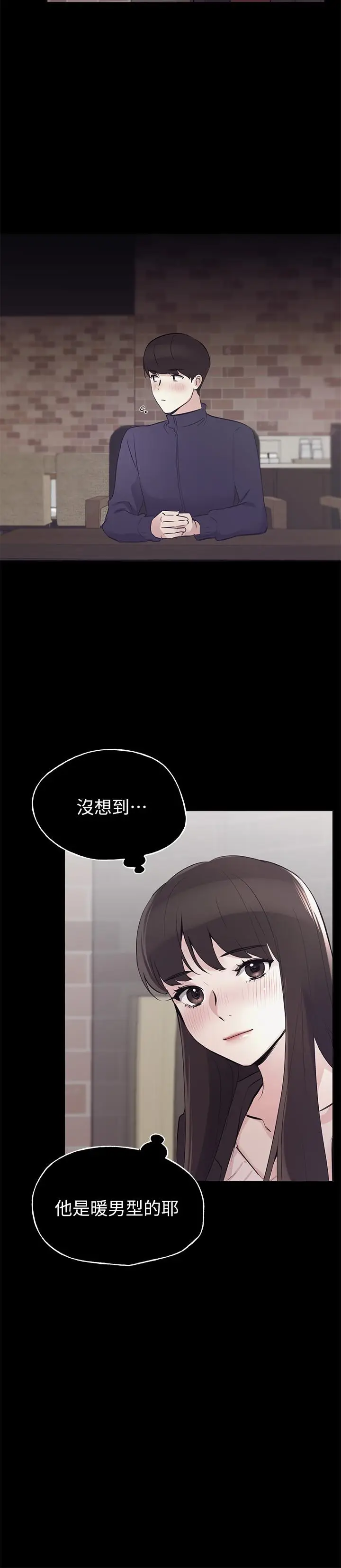 漫画《重考生》第72话第13张图