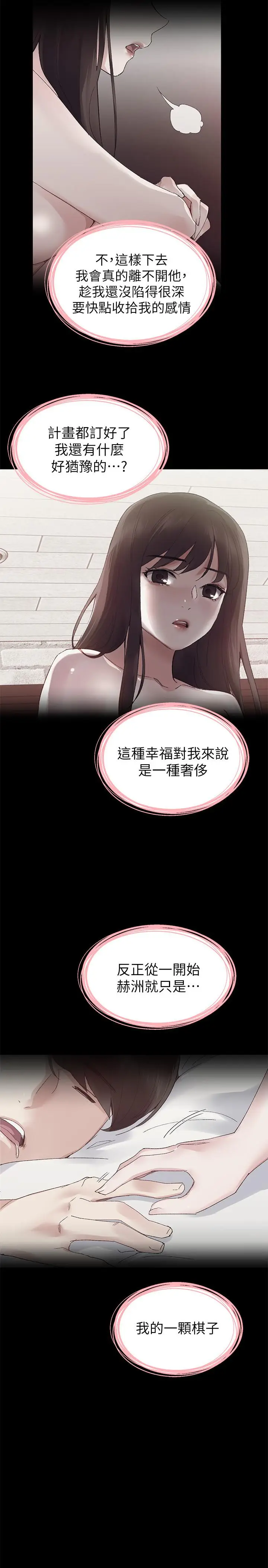 漫画《重考生》第72话第19张图