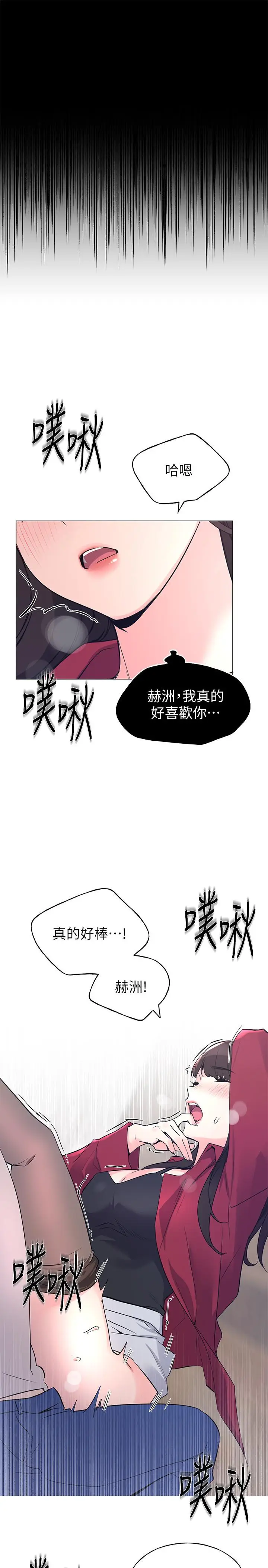 漫画《重考生》第72话第21张图