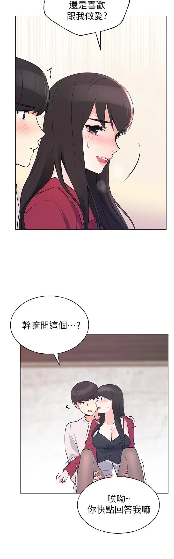 漫画《重考生》第72话第24张图