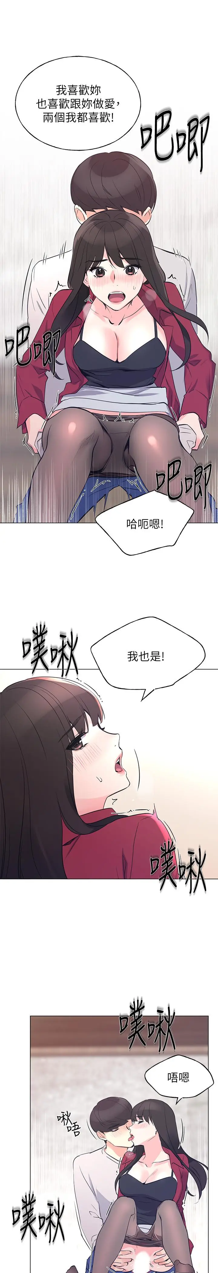 漫画《重考生》第72话第25张图