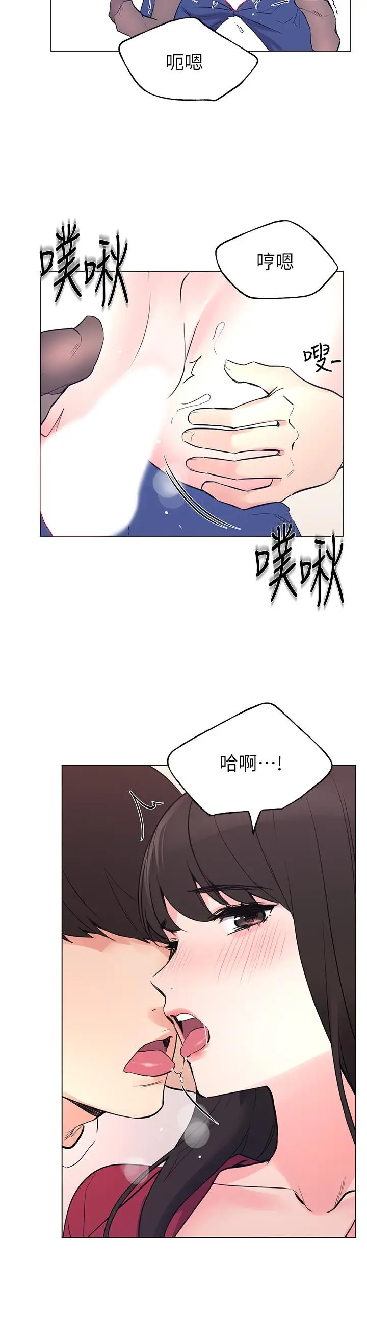 漫画《重考生》第72话第26张图