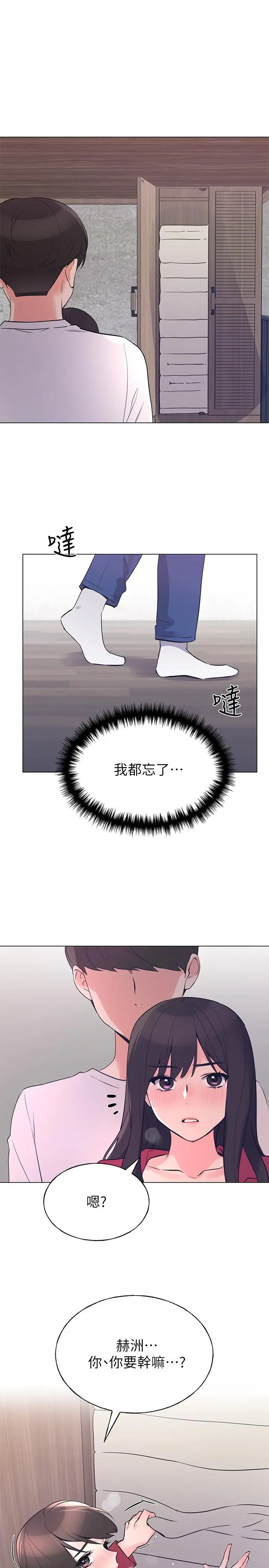 漫画《重考生》第72话第30张图