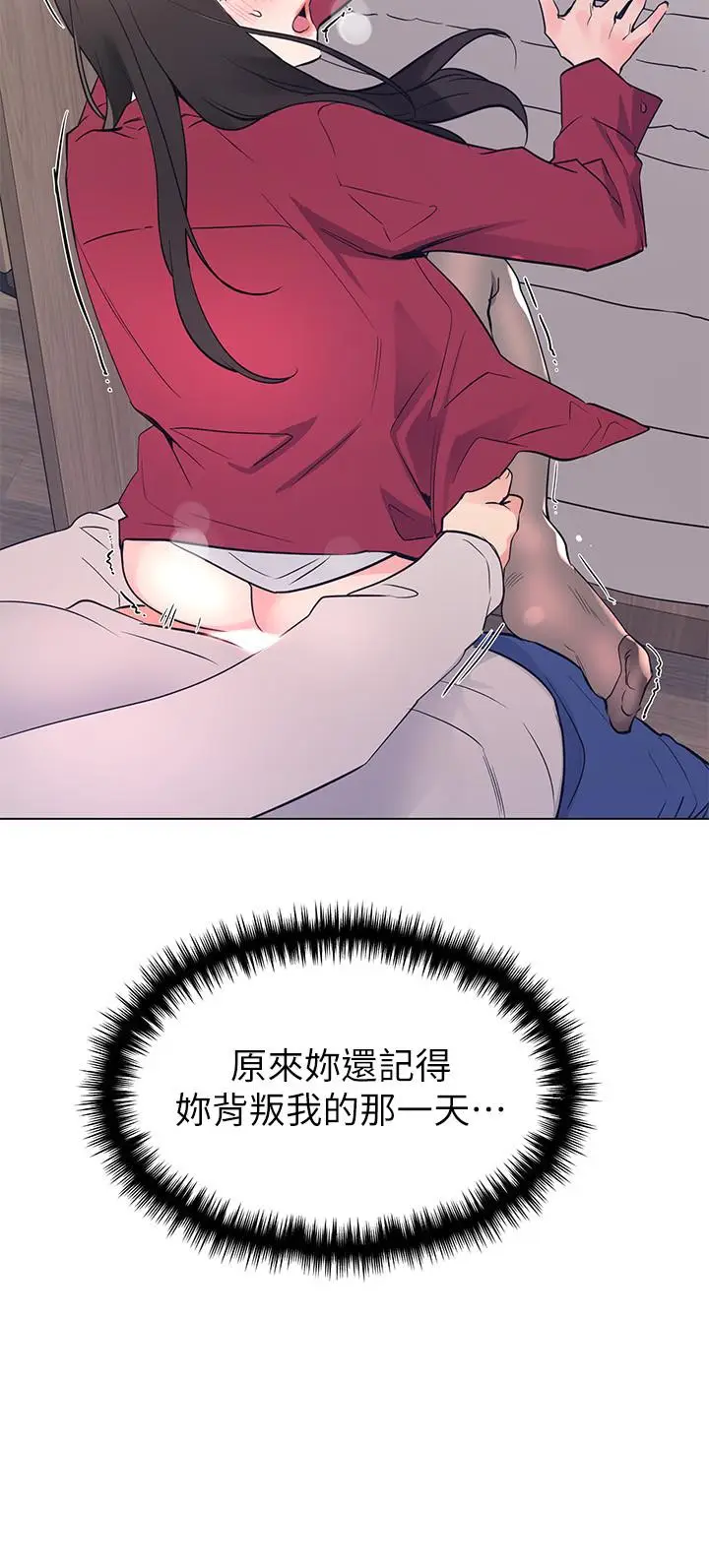 漫画《重考生》第72话第31张图