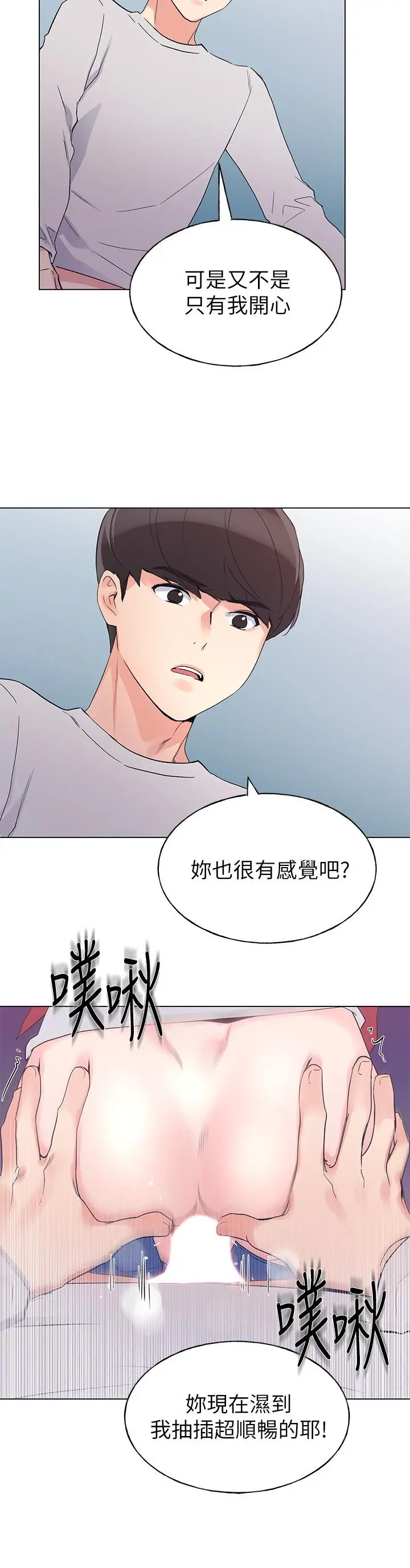 漫画《重考生》第73话第11张图