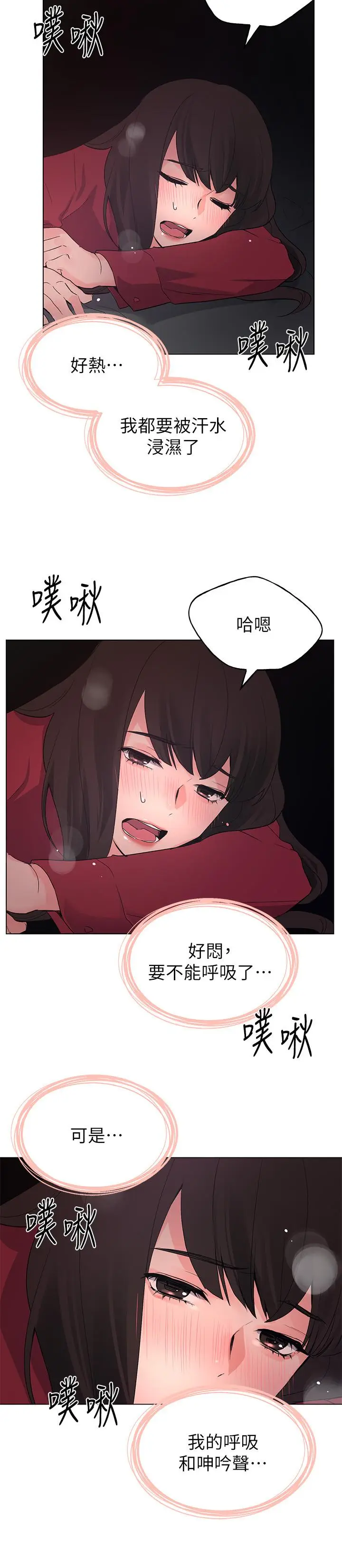 漫画《重考生》第73话第13张图