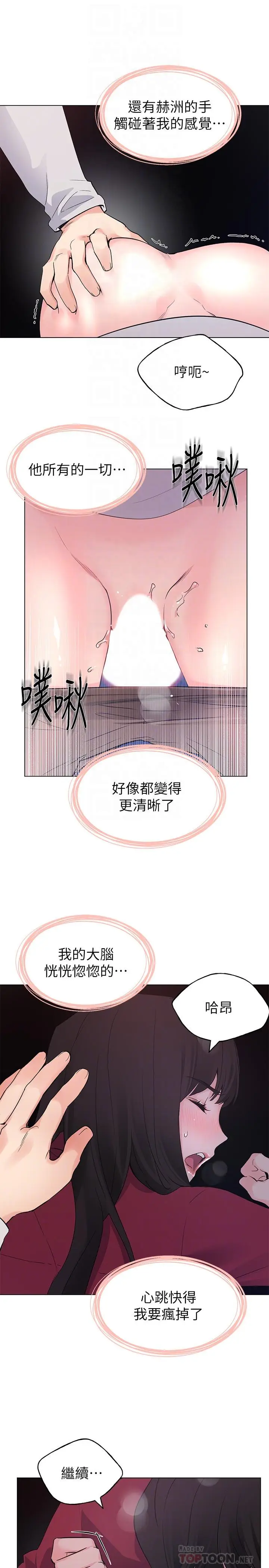 漫画《重考生》第73话第14张图