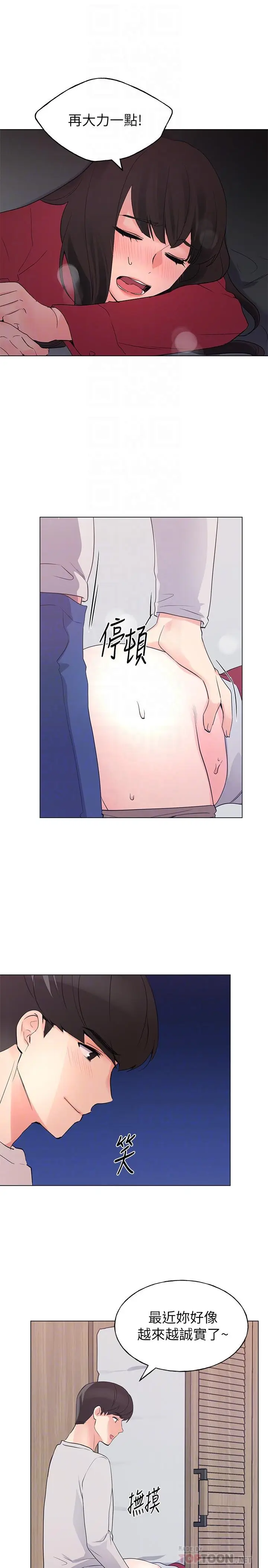 漫画《重考生》第73话第16张图