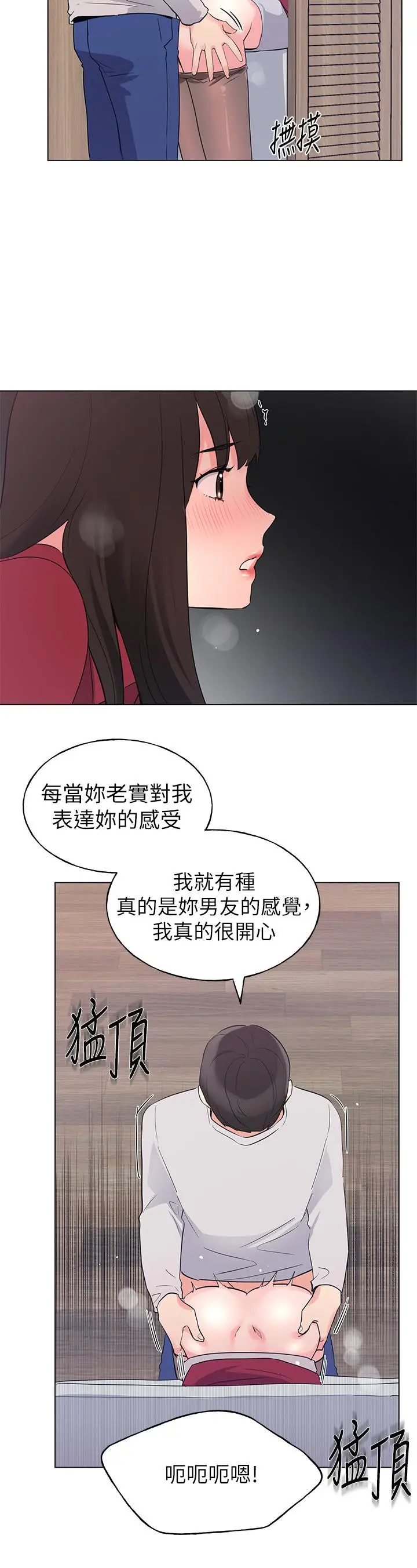 漫画《重考生》第73话第17张图