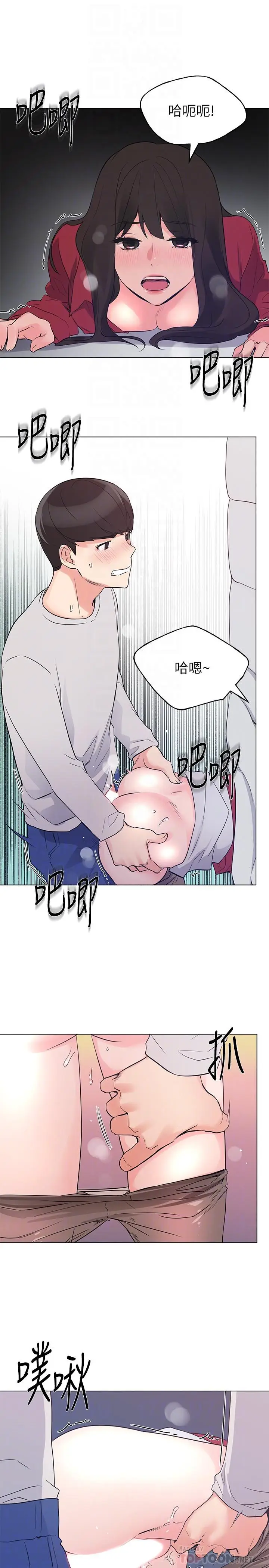 漫画《重考生》第73话第18张图