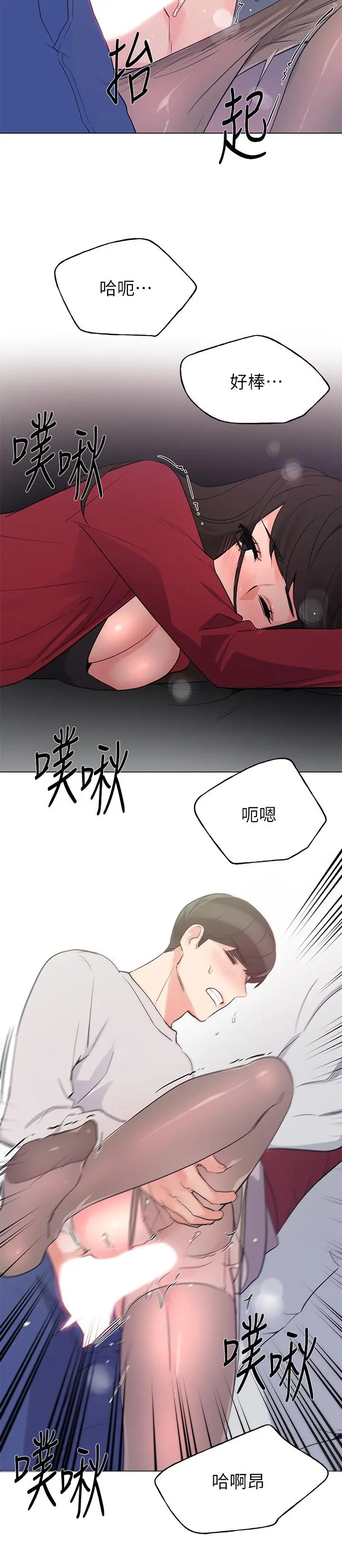 漫画《重考生》第73话第19张图