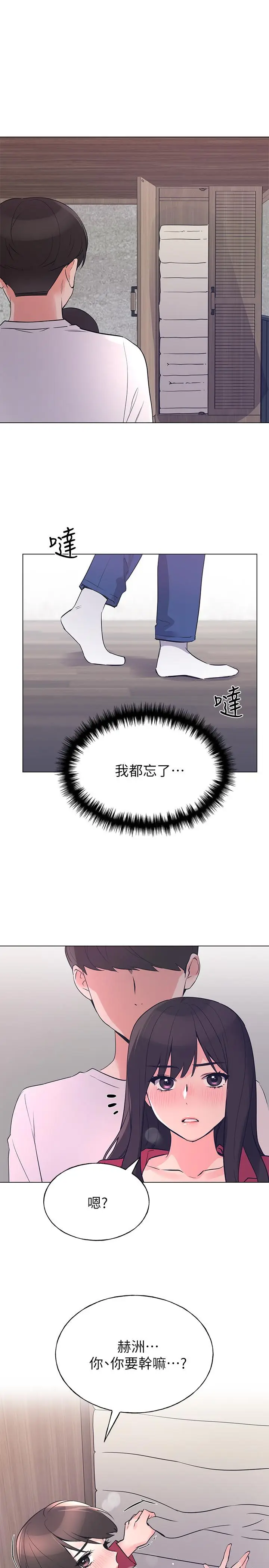 漫画《重考生》第73话第2张图