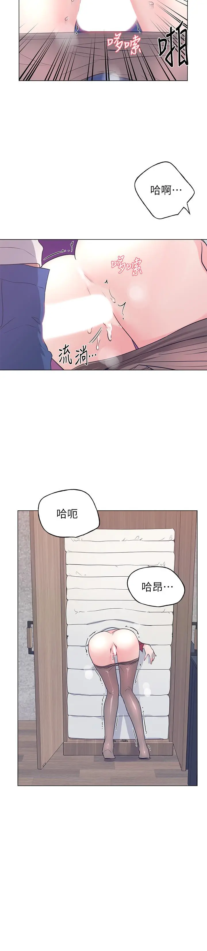漫画《重考生》第73话第21张图