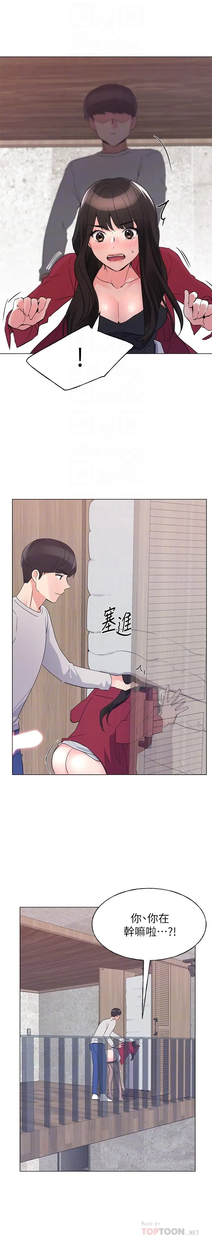 漫画《重考生》第73话第6张图