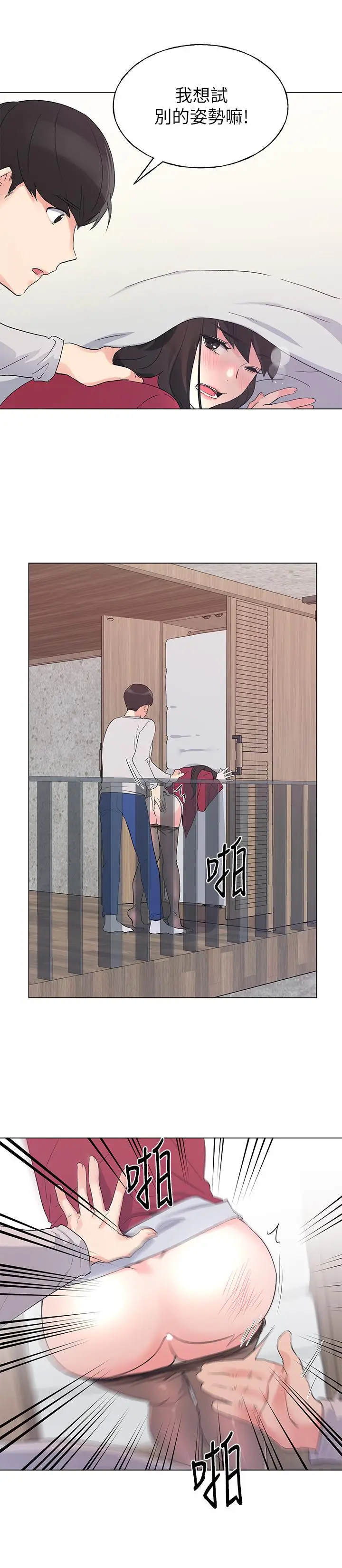 漫画《重考生》第73话第7张图