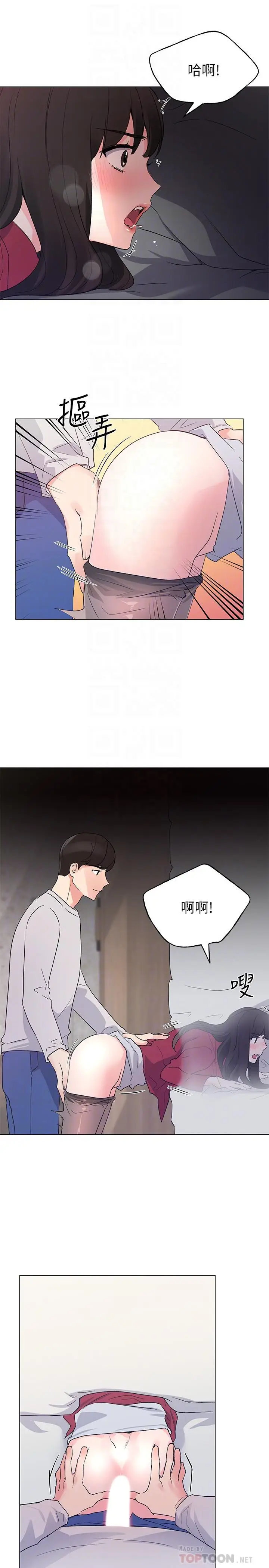 漫画《重考生》第73话第8张图