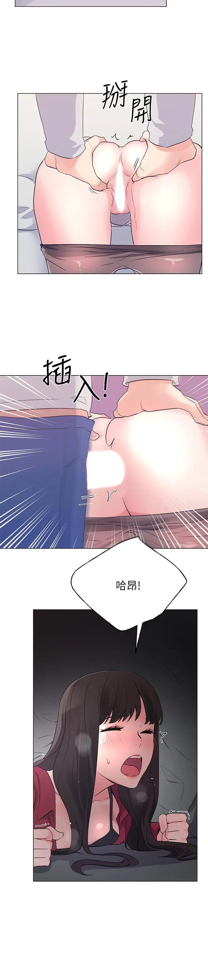 漫画《重考生》第73话第9张图