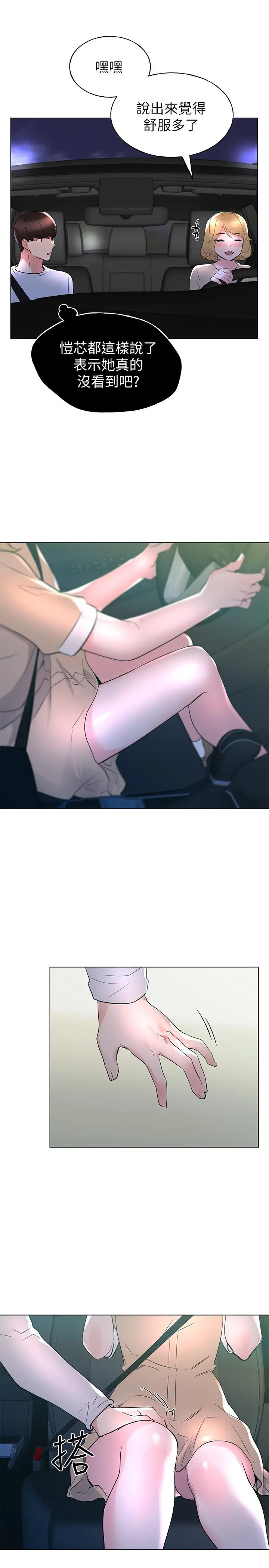 漫画《重考生》第74话第27张图