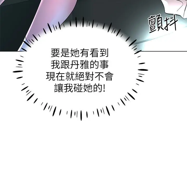 漫画《重考生》第74话第29张图
