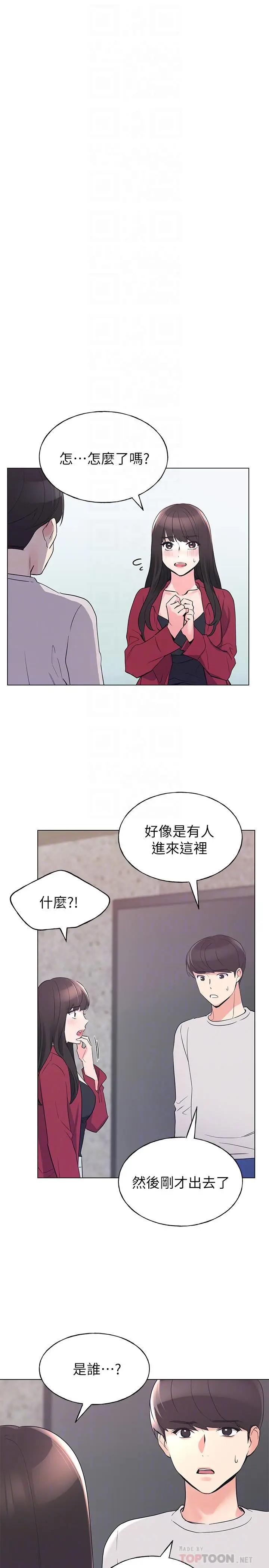 漫画《重考生》第74话第6张图