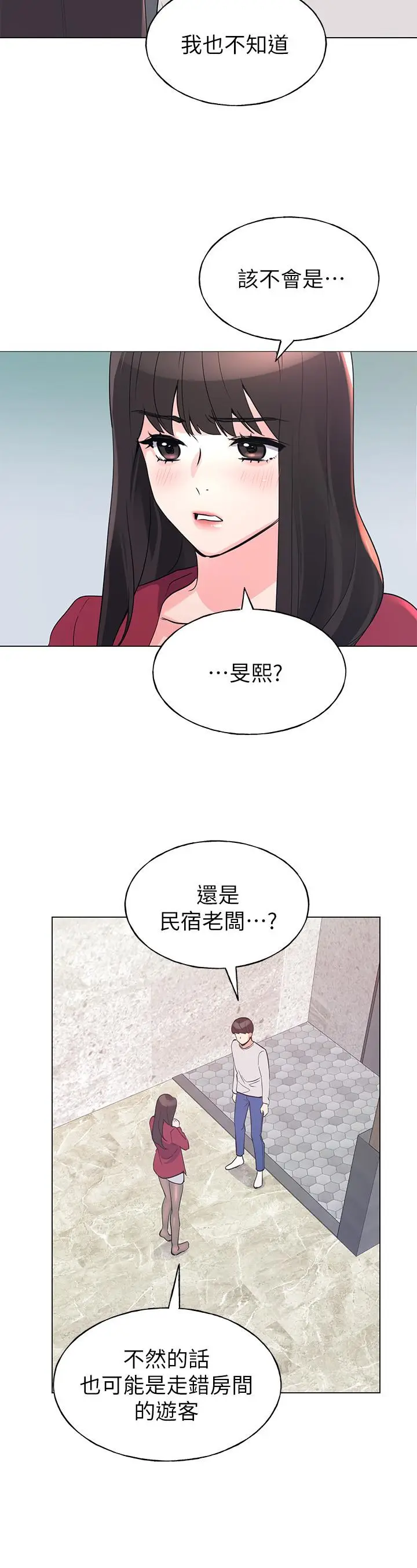 漫画《重考生》第74话第7张图