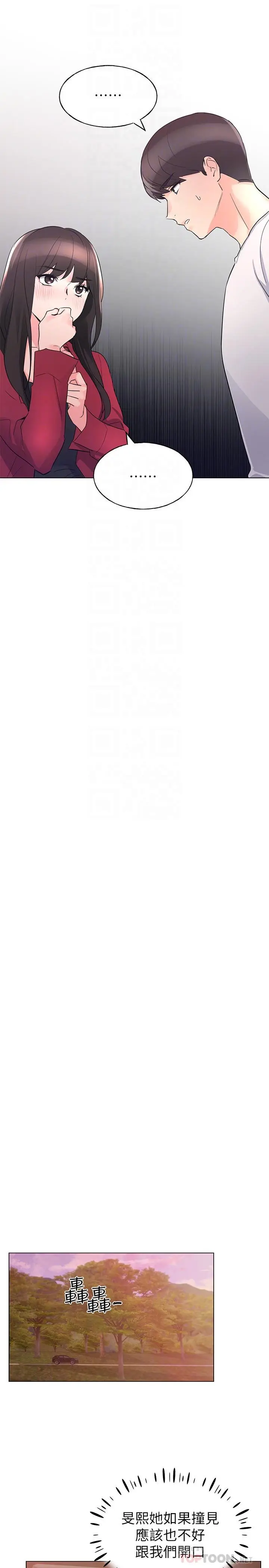 漫画《重考生》第74话第8张图