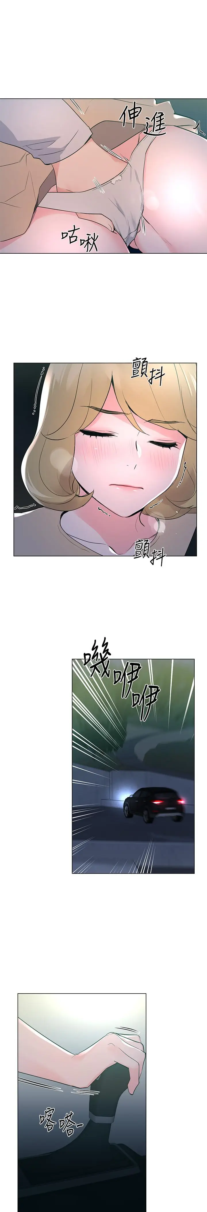 漫画《重考生》第75话第11张图