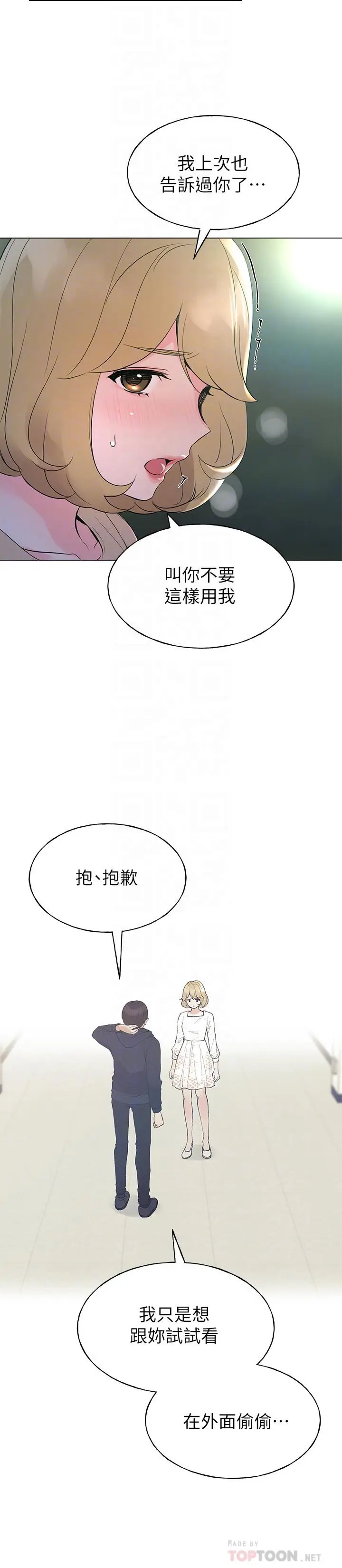 漫画《重考生》第75话第12张图