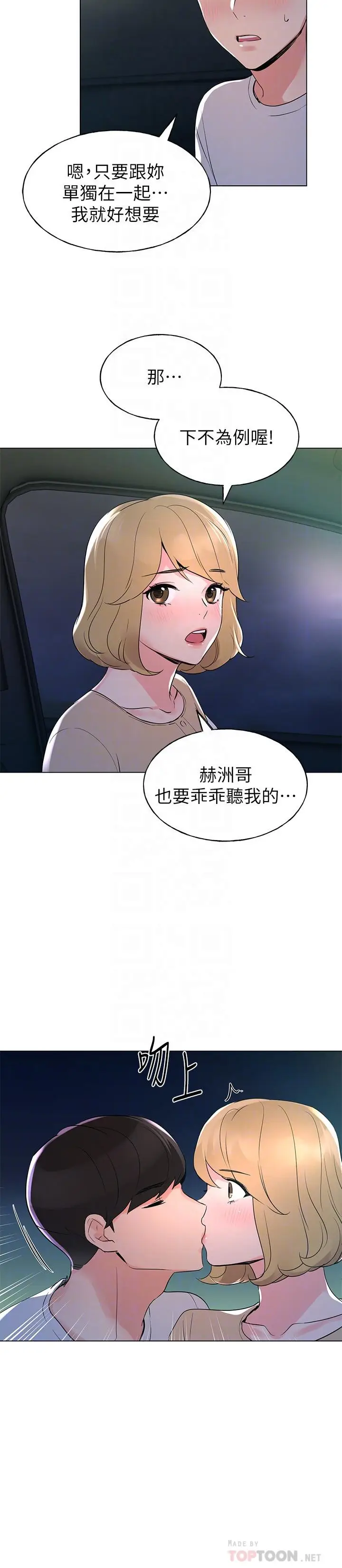 漫画《重考生》第75话第14张图