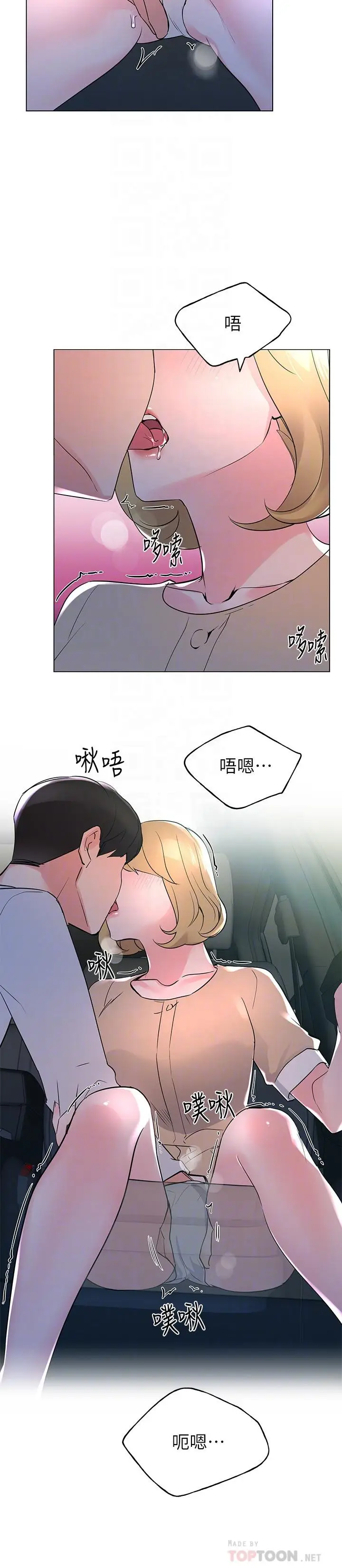 漫画《重考生》第75话第16张图