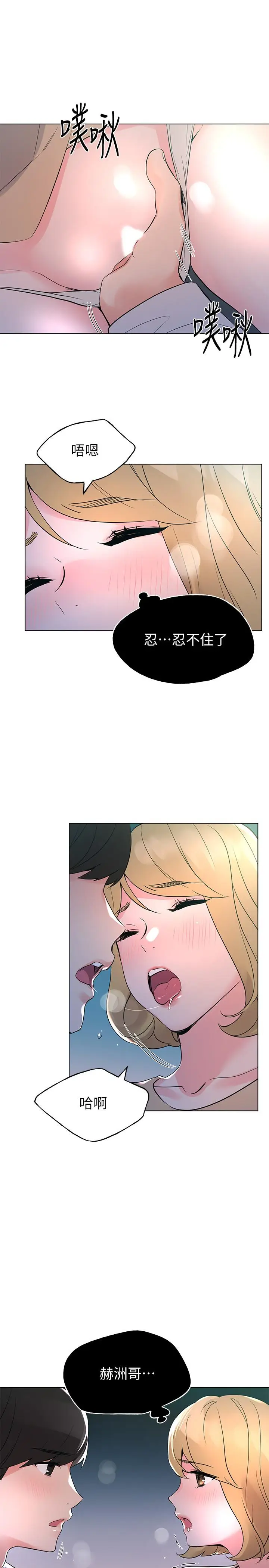 漫画《重考生》第75话第17张图