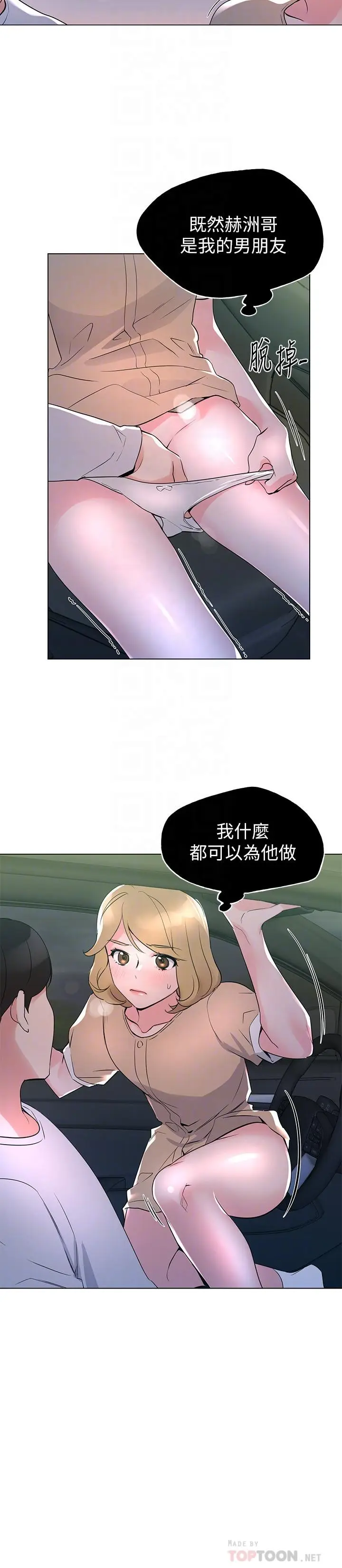 漫画《重考生》第75话第18张图