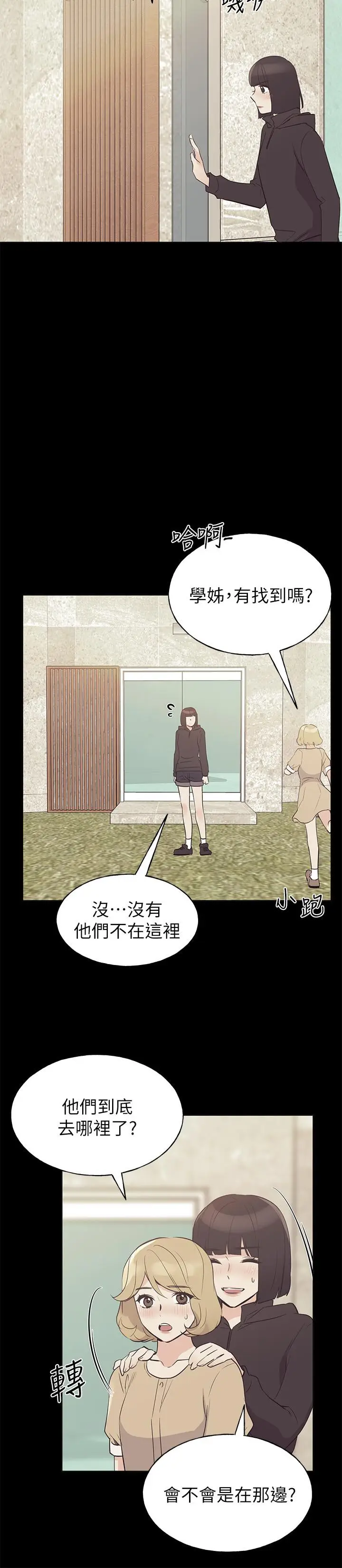 漫画《重考生》第75话第2张图
