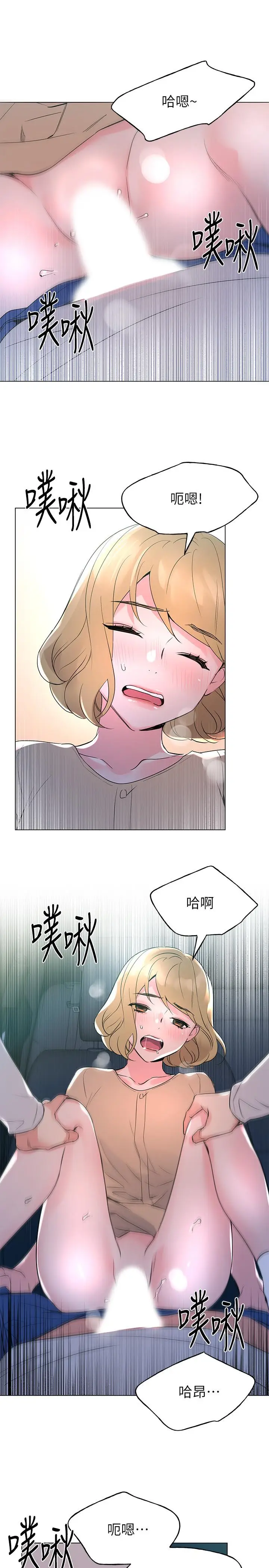 漫画《重考生》第75话第25张图